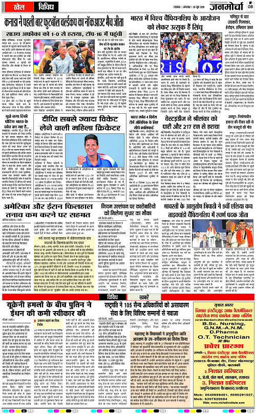 30 Jun_2026_Page-8 copy