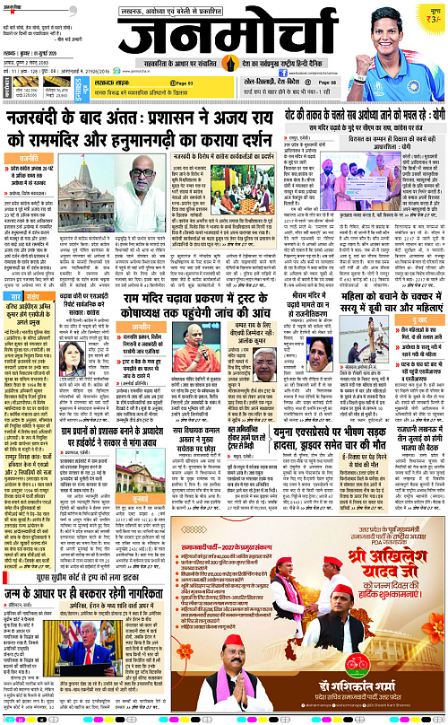 01 JULY_2026_Page-1 copy