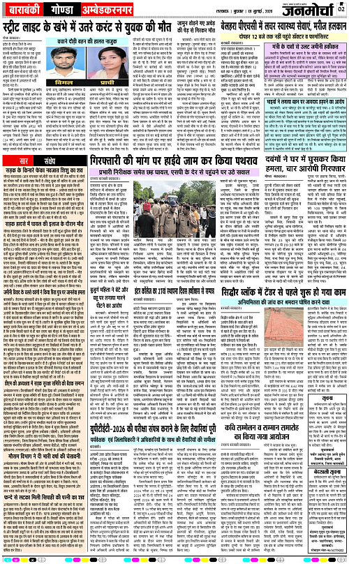 01 JULY_2026_Page-2 copy