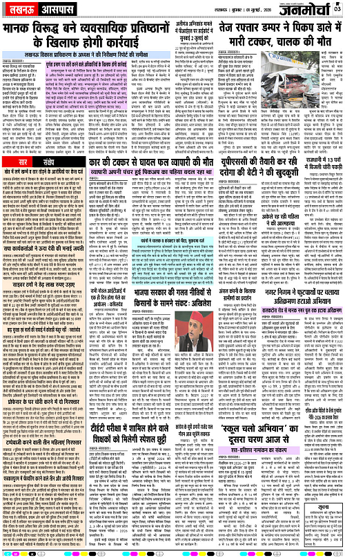 01 JULY_2026_Page-3 copy