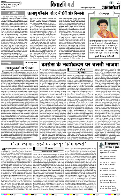 01 JULY_2026_Page-4 copy