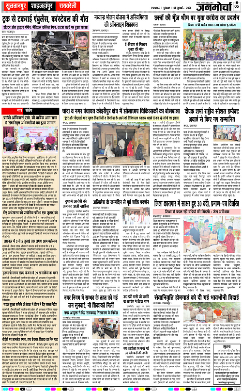 01 JULY_2026_Page-5 copy