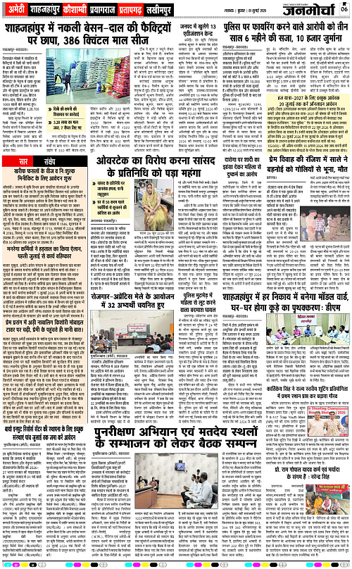 01 JULY_2026_Page-6 copy