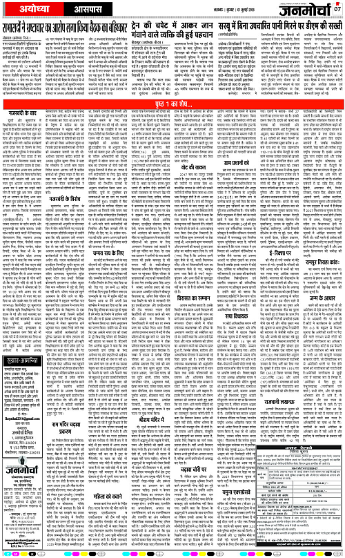 01 JULY_2026_Page-7 copy