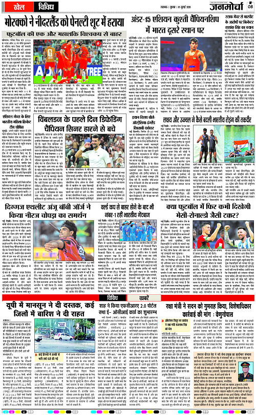 01 JULY_2026_Page-8 copy