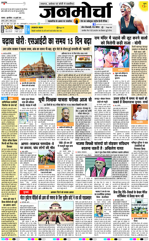 02 Julay_2026_Page-1 copy