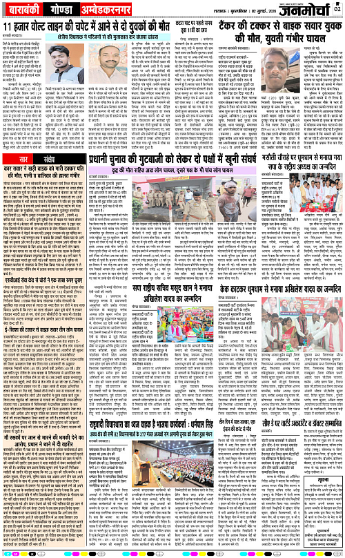 02 Julay_2026_Page-2 copy