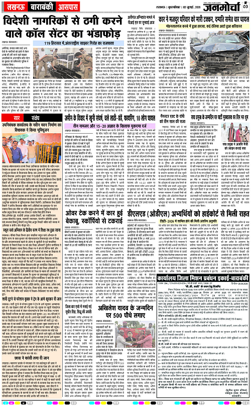 02 Julay_2026_Page-3 copy