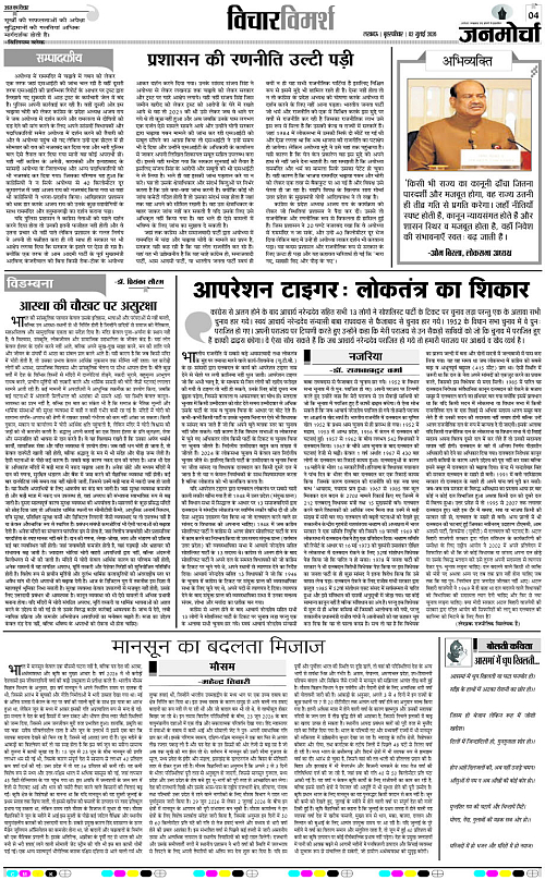 02 Julay_2026_Page-4 copy