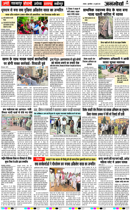 02 Julay_2026_Page-6 copy