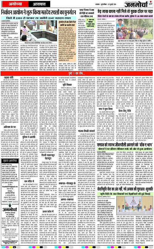 02 Julay_2026_Page-7 copy