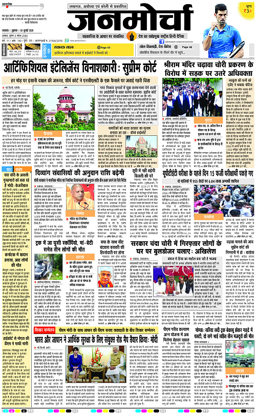 03 JULY_2026_Page-1 copy