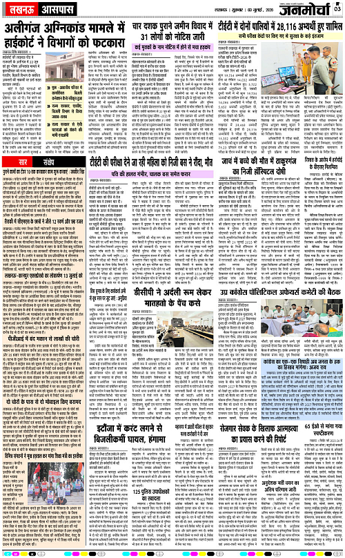 03 JULY_2026_Page-3 copy