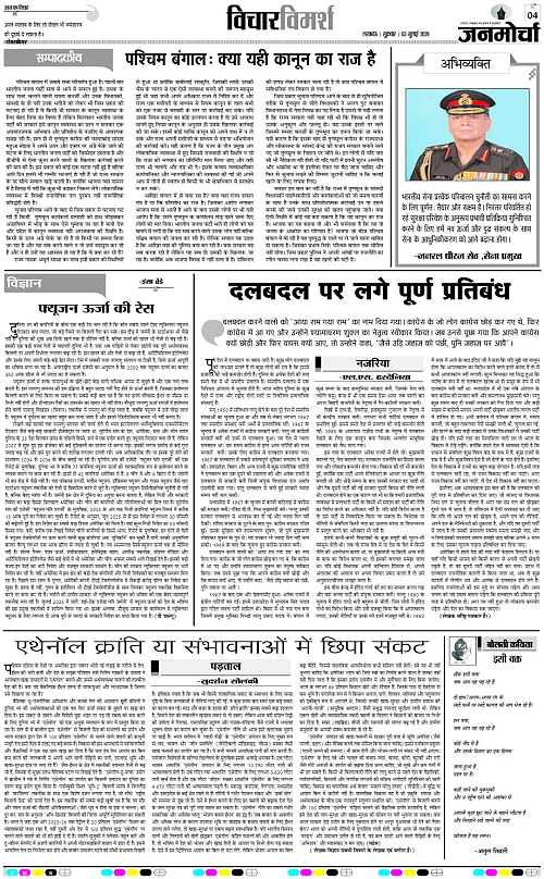 03 JULY_2026_Page-4 copy