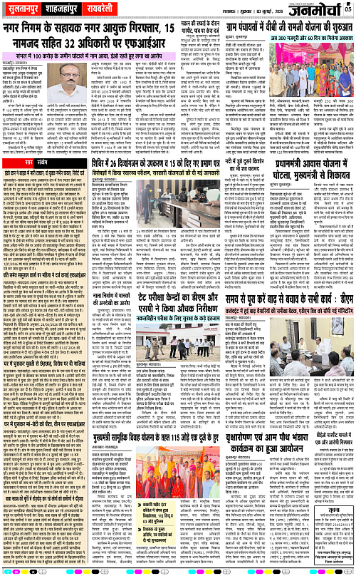 03 JULY_2026_Page-5 copy