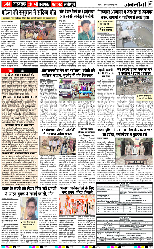 03 JULY_2026_Page-6 copy