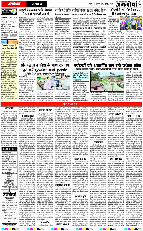 03 JULY_2026_Page-7 copy