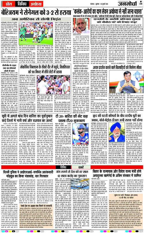 03 JULY_2026_Page-8 copy