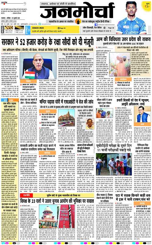 04 JULY_2026_Page-1 copy