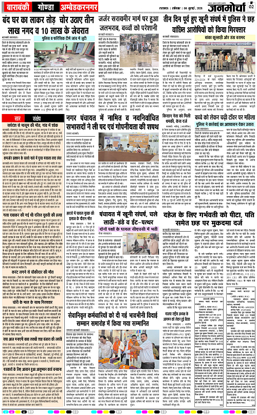 04 JULY_2026_Page-2 copy
