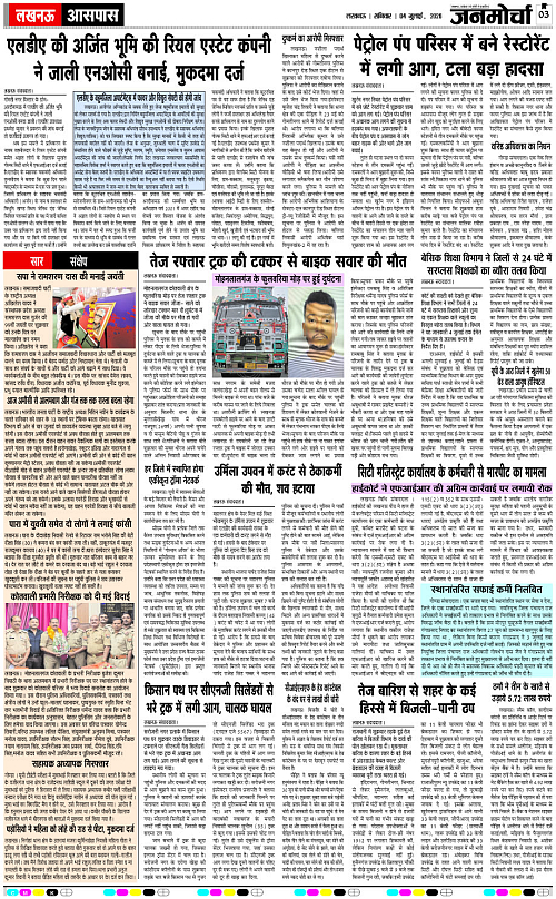 04 JULY_2026_Page-3 copy