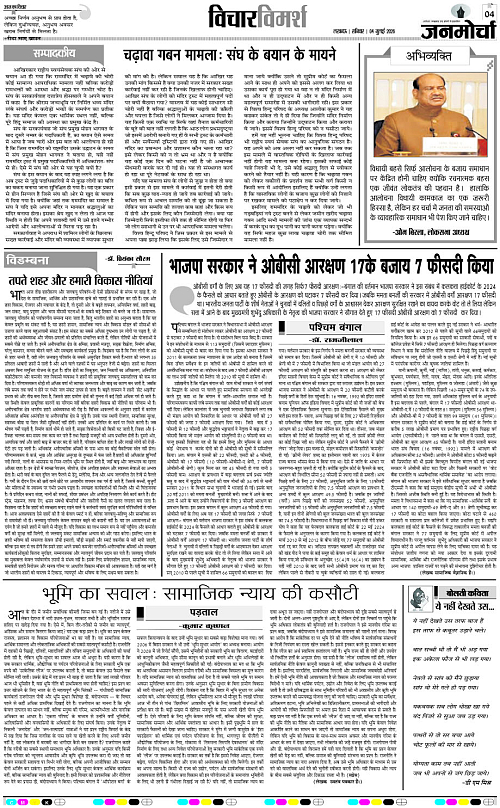 04 JULY_2026_Page-4 copy
