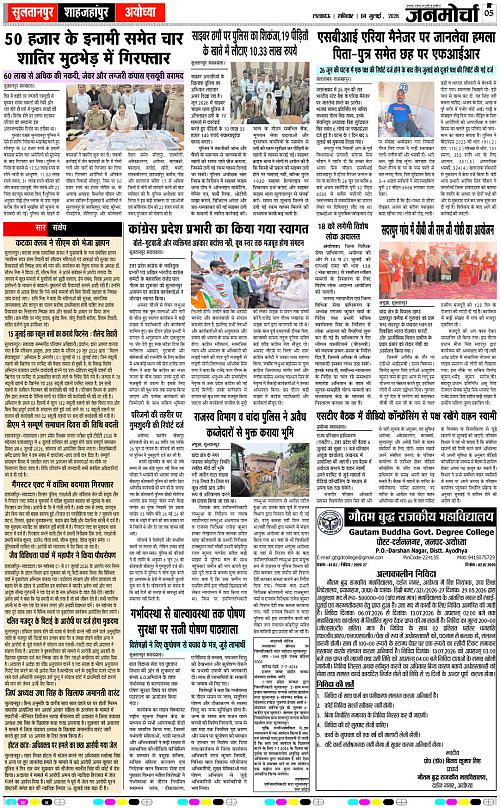 04 JULY_2026_Page-5 copy