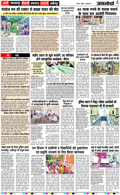 04 JULY_2026_Page-6 copy