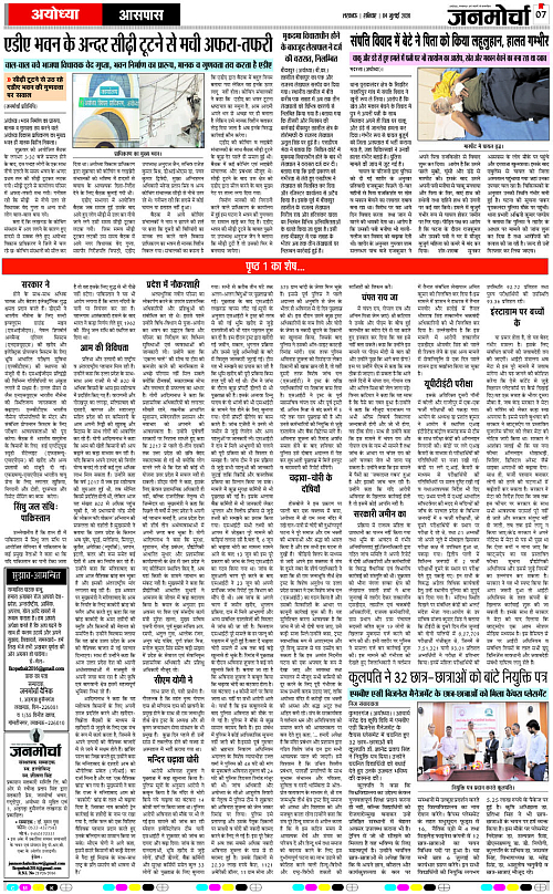 04 JULY_2026_Page-7 copy