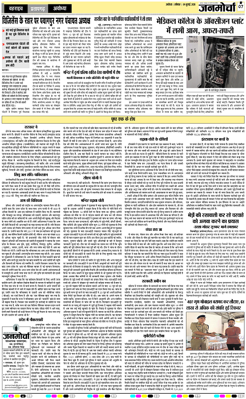 Page 7 copy