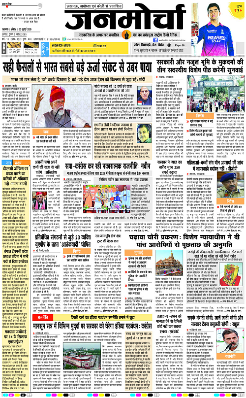 05 JULY_2026_Page-1 copy