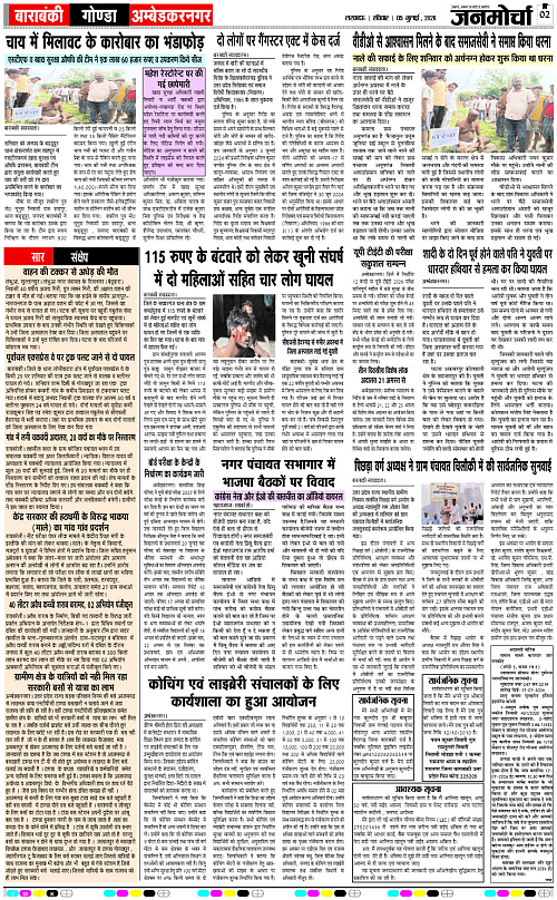 05 JULY_2026_Page-2 copy
