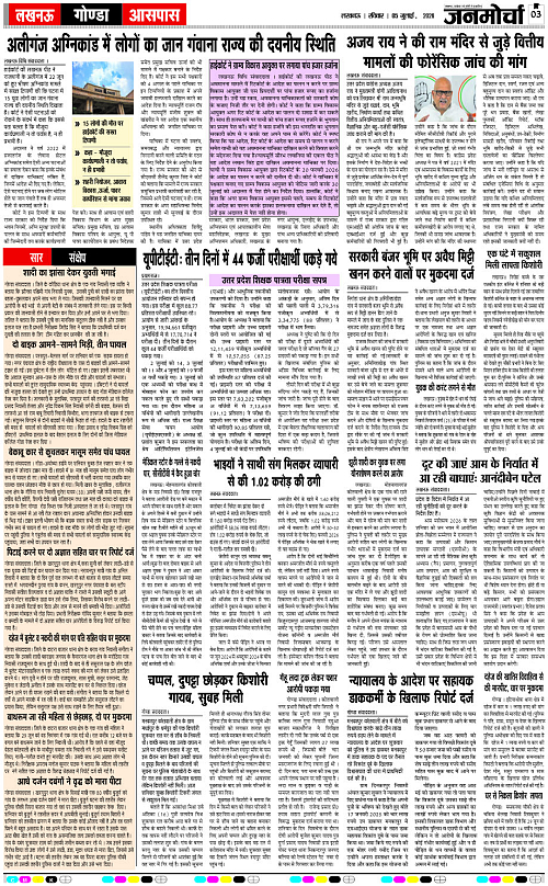 05 JULY_2026_Page-3 copy