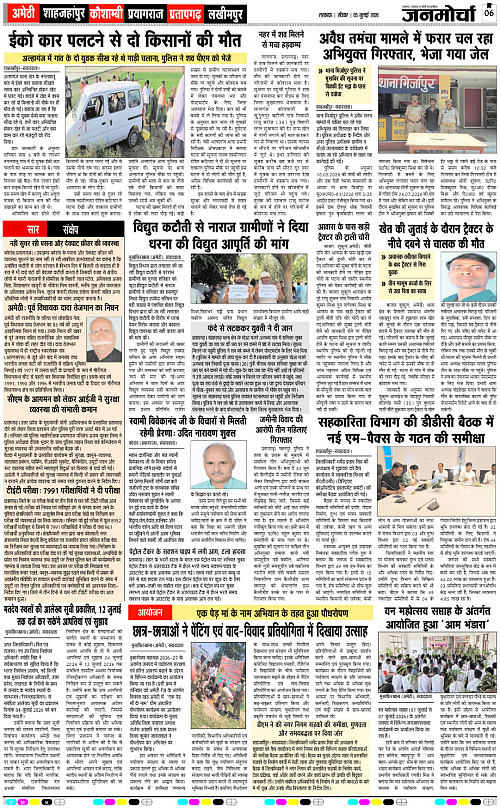 05 JULY_2026_Page-6 copy