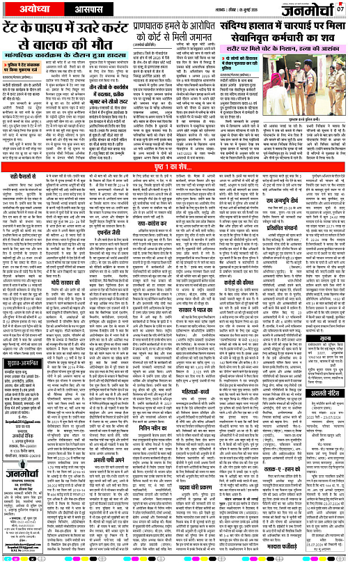 05 JULY_2026_Page-7 copy