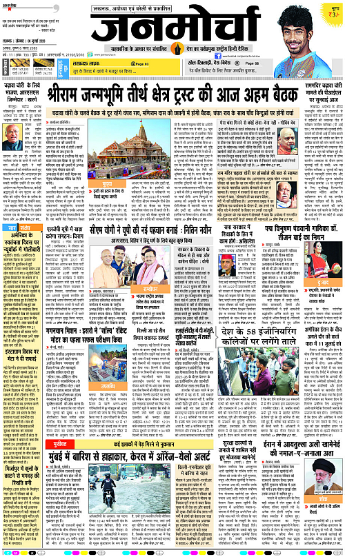 06 JULY_2026_Page-1 copy
