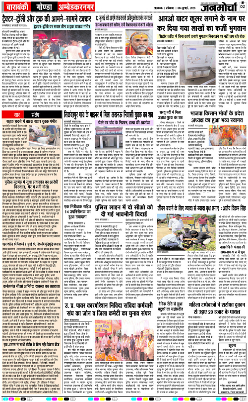 06 JULY_2026_Page-2 copy