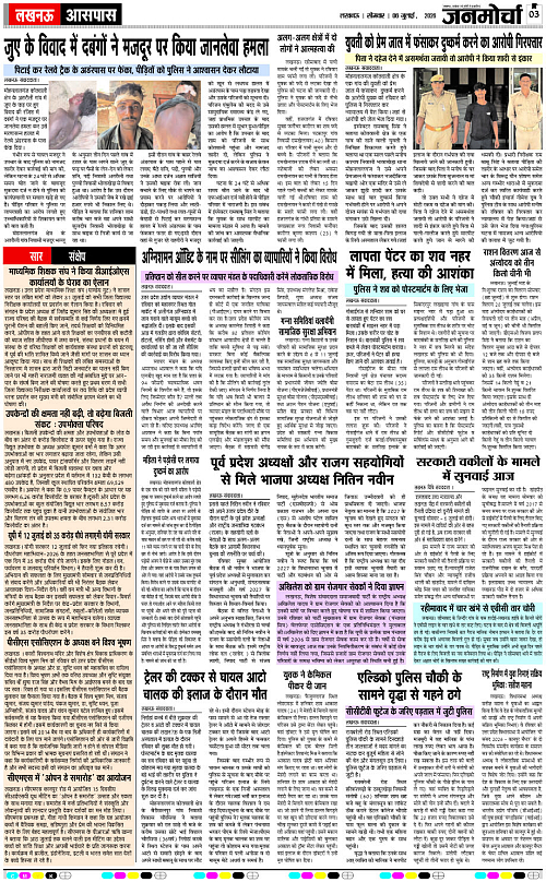 06 JULY_2026_Page-3 copy