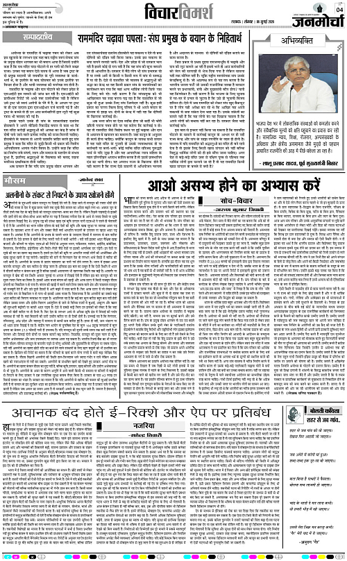 06 JULY_2026_Page-4 copy