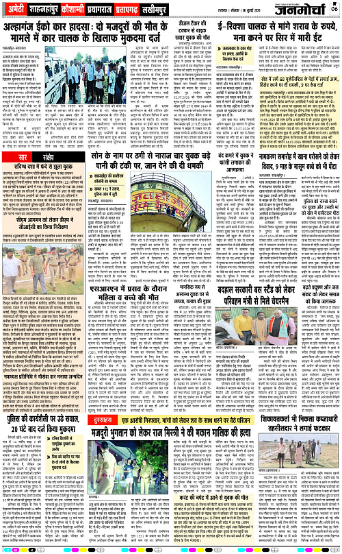 06 JULY_2026_Page-6 copy