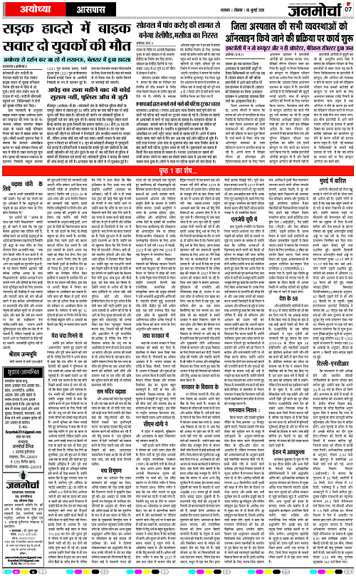 06 JULY_2026_Page-7 copy