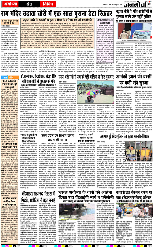 06 JULY_2026_Page-8 copy