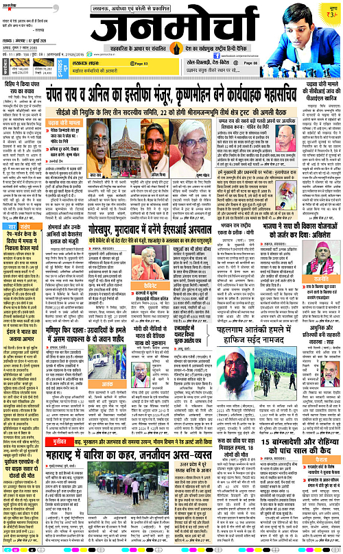 07 JULY_2026_Page-1 copy