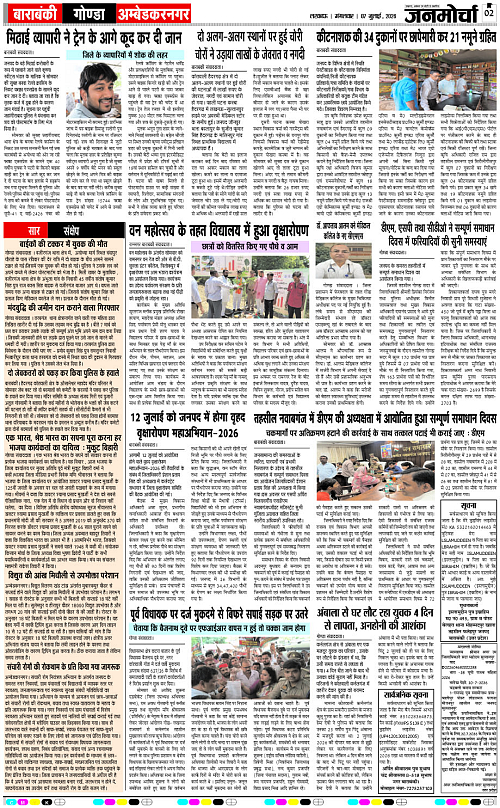 07 JULY_2026_Page-2 copy