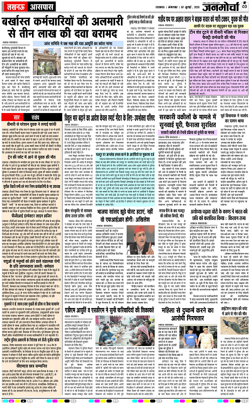 07 JULY_2026_Page-3 copy
