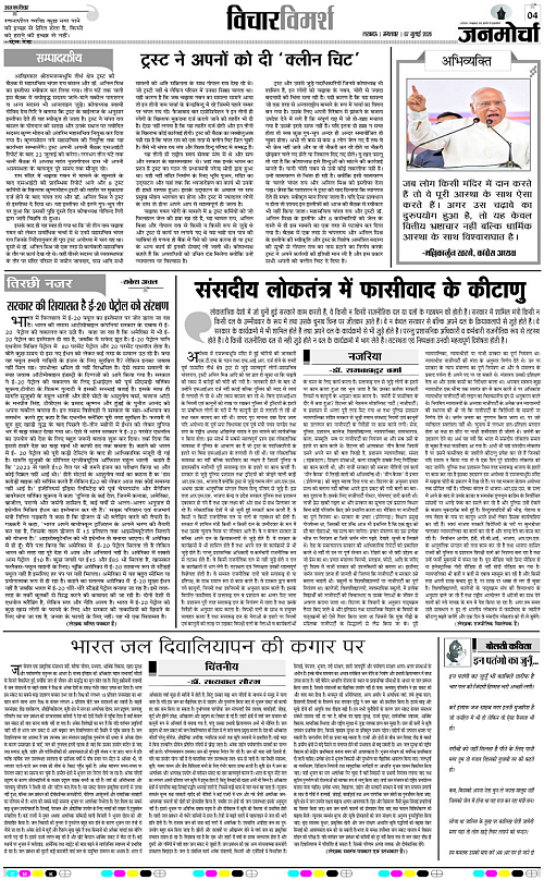 07 JULY_2026_Page-4 copy