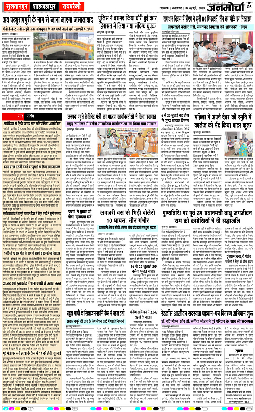 07 JULY_2026_Page-5 copy