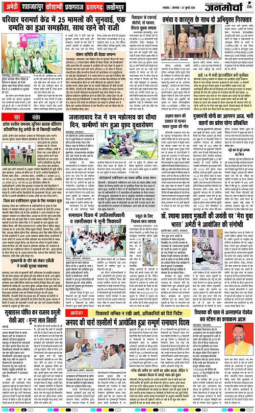 07 JULY_2026_Page-6 copy