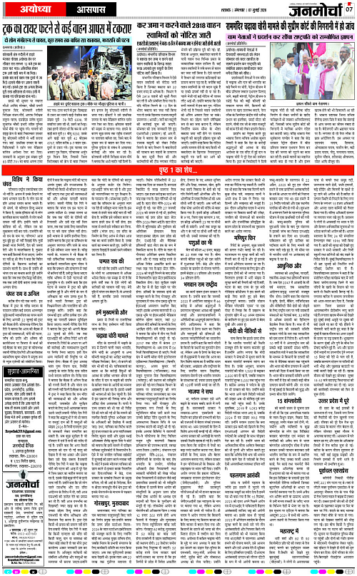 07 JULY_2026_Page-7 copy