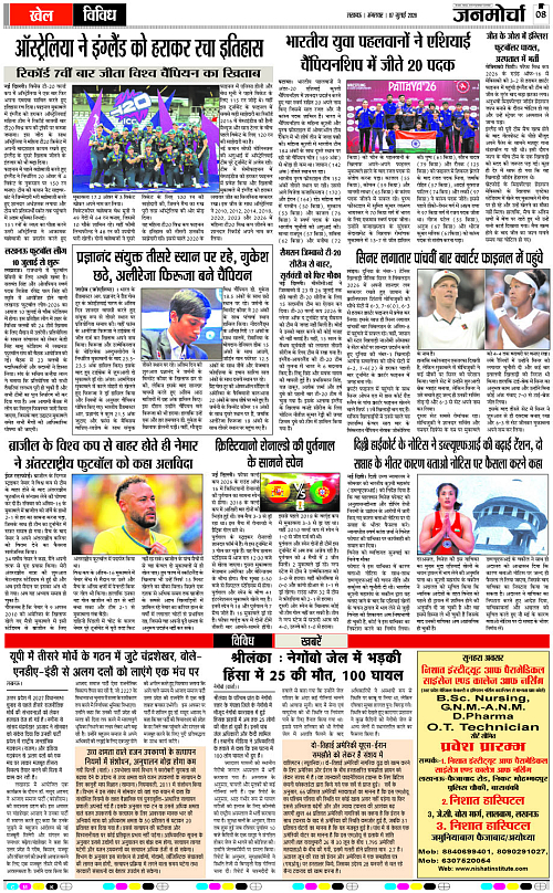 07 JULY_2026_Page-8 copy